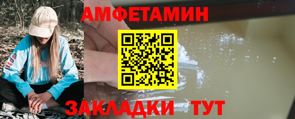 Амфетамин VHQ  Вход с VPN  Крымск 