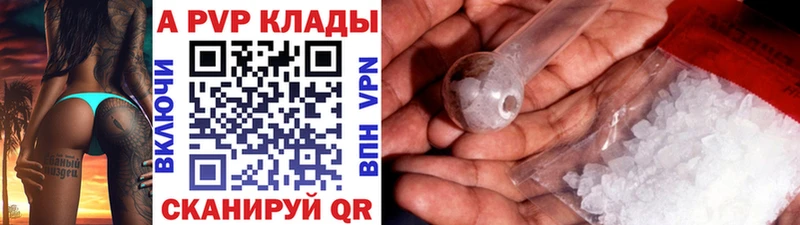 А ПВП Crystall  купить наркоту  Крымск 