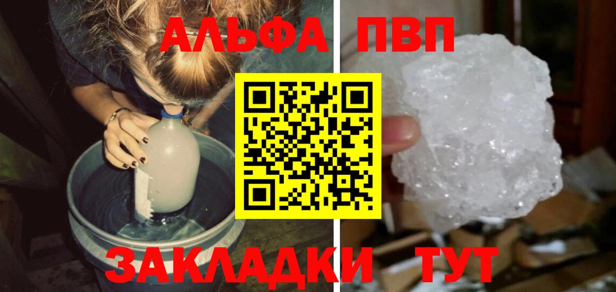 Крымск  Alfa_PVP Соль  Альфа ПВП мука  APVP СК КРИС  Вход с VPN 