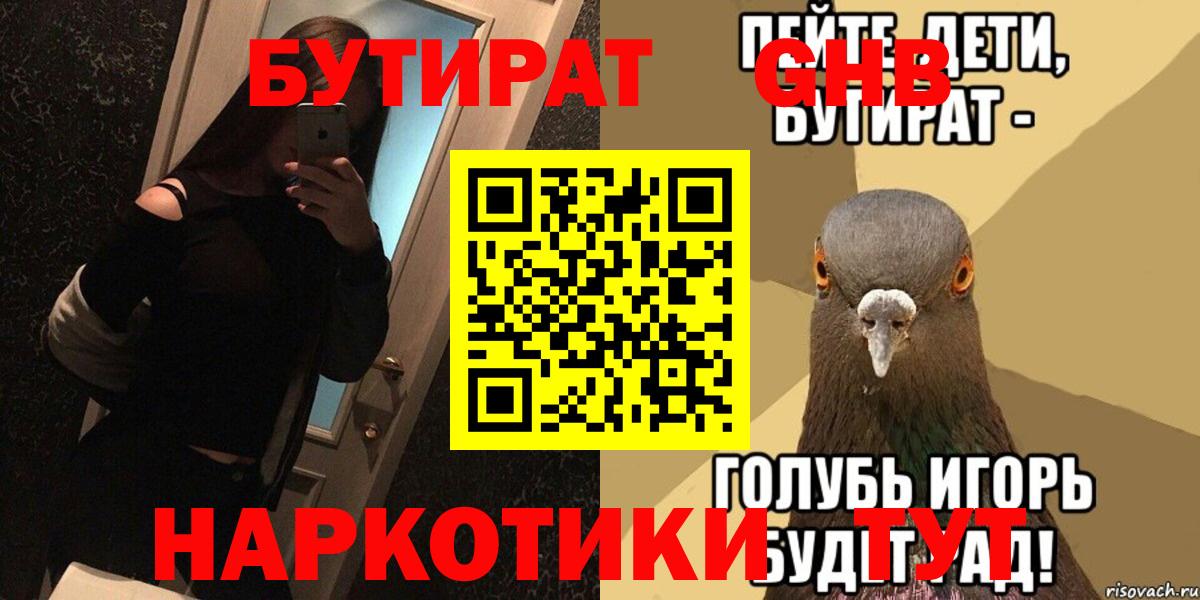 Крымск  Бутират буратино  Вход с VPN 
