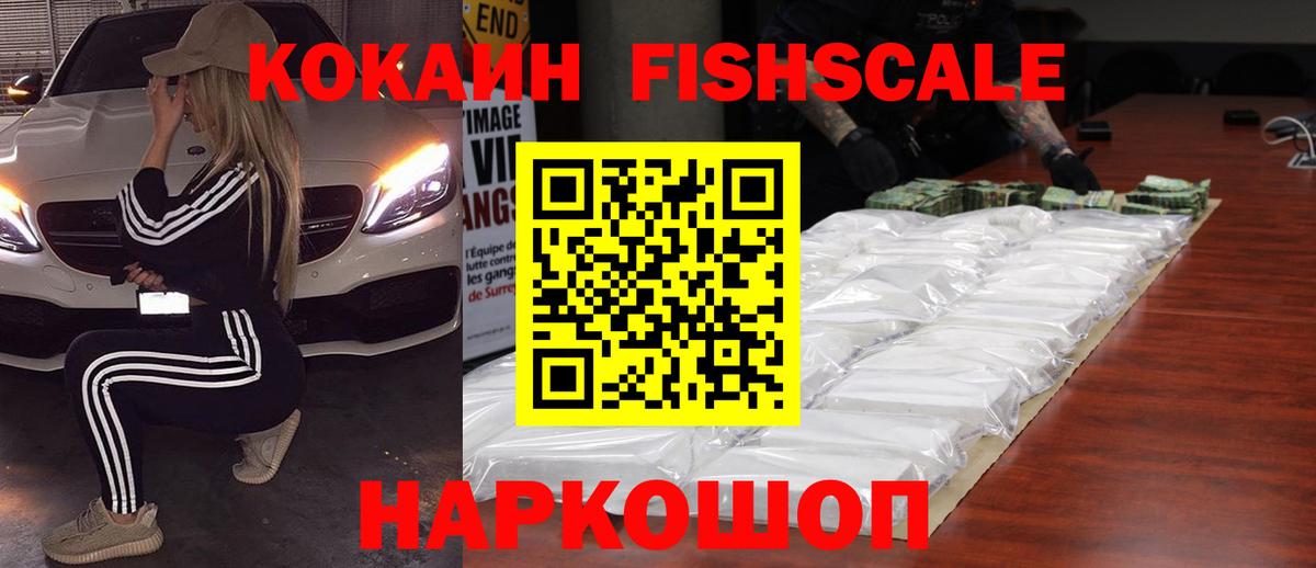 COCAIN Боливия Крымск