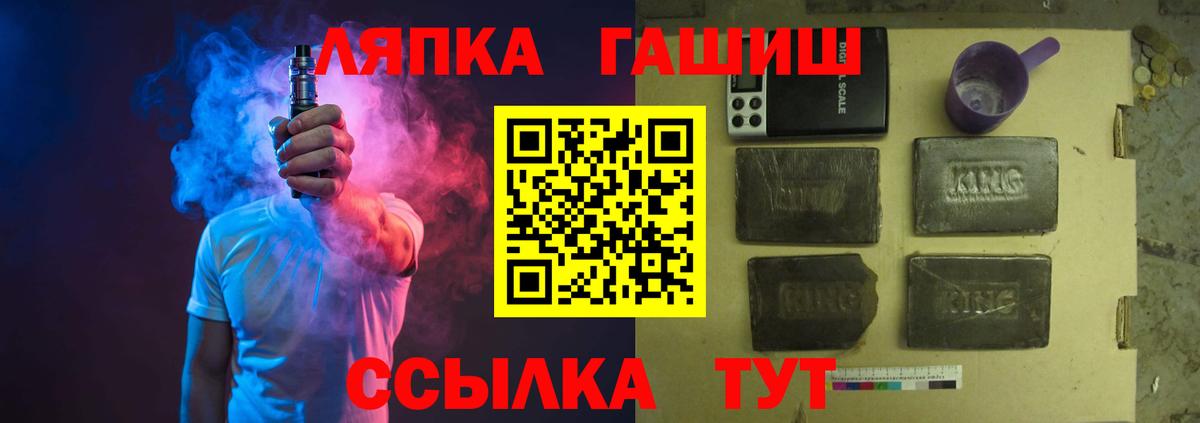 Гашиш гашик  Вход с VPN  Крымск 