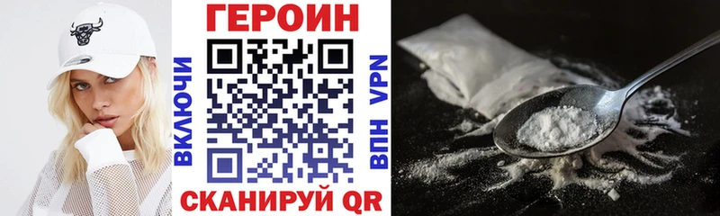 цены   Крымск  Героин VHQ 