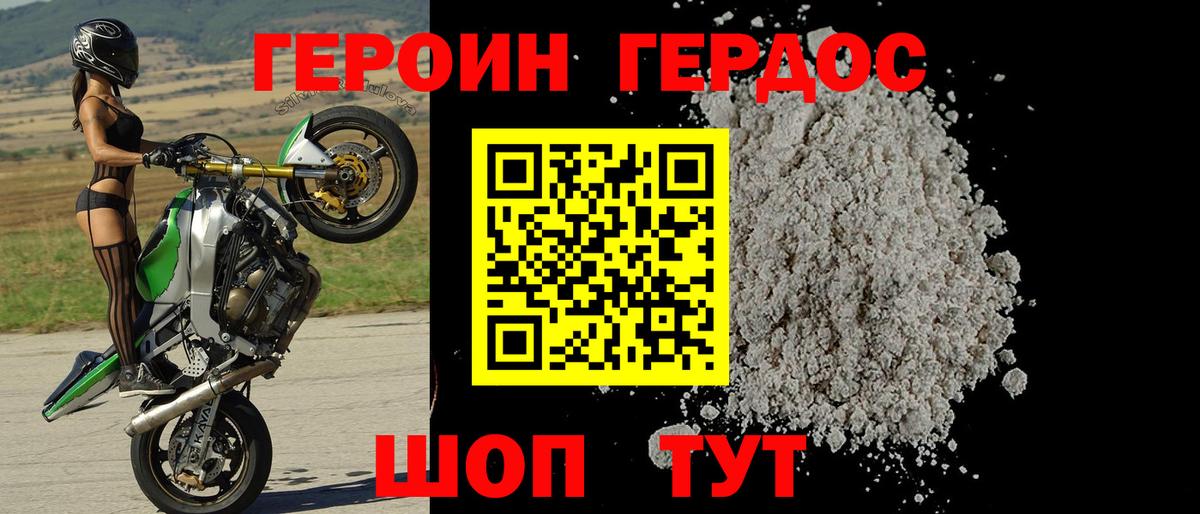 ГЕРОИН герыч  ГЕРОИН  Крымск  Вход с VPN 