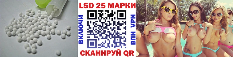 ЛСД экстази кислота  Крымск 