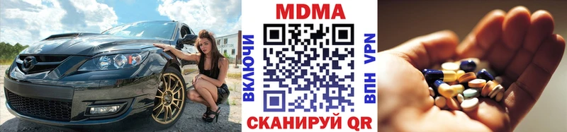 магазин  наркотиков  Крымск  МДМА crystal 