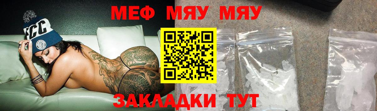 Меф  Крымск