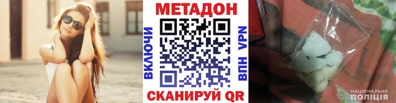 МЕТАДОН methadone  Крымск 