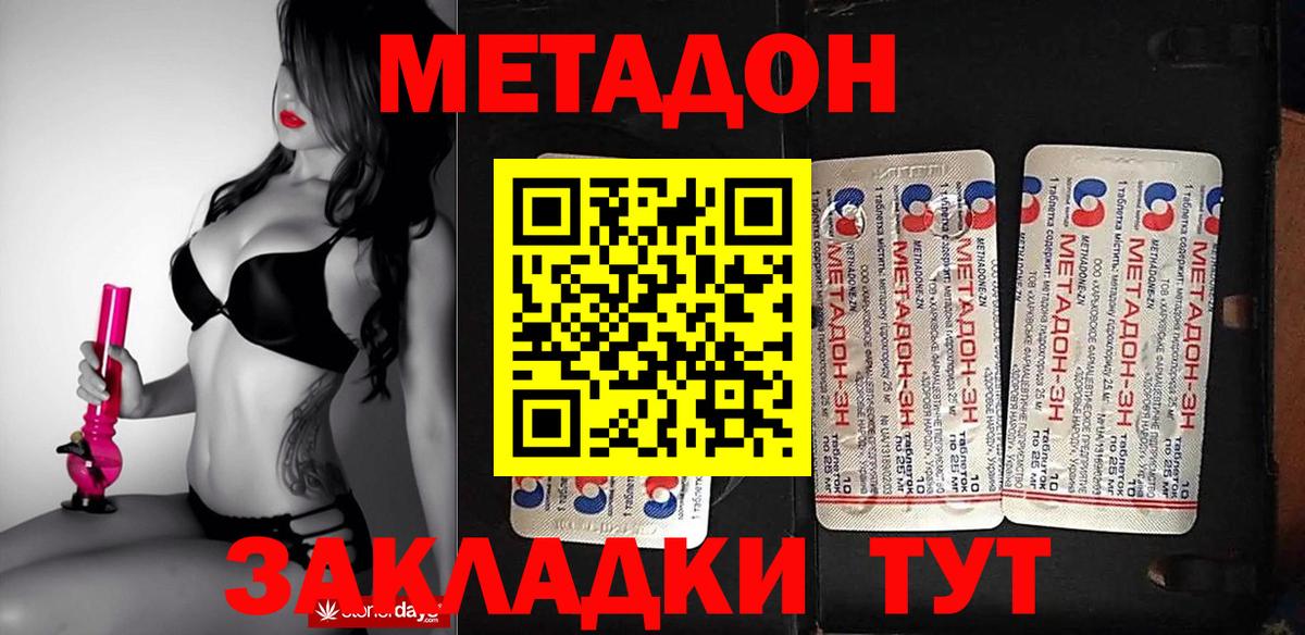 блэк спрут зеркало  Вход с VPN  Крымск  МЕТАДОН VHQ 