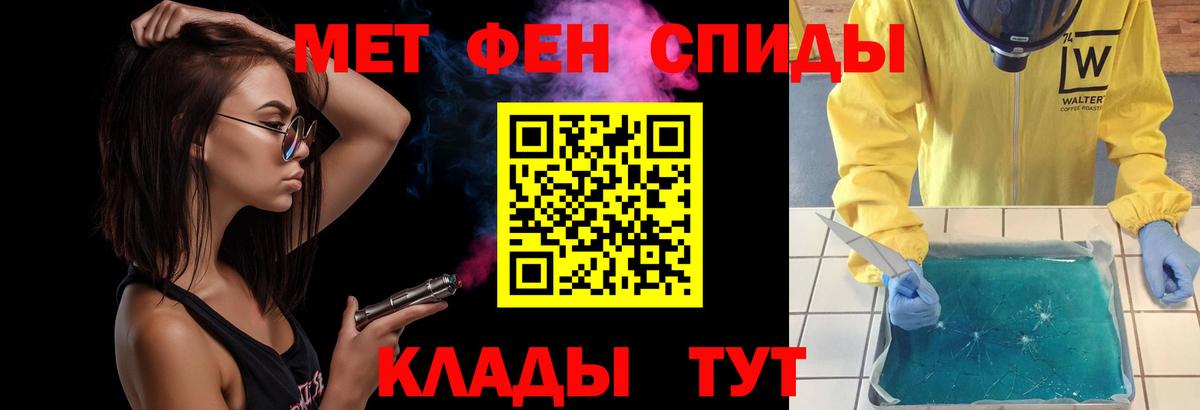 МЕТАМФЕТАМИН витя  Вход с VPN  МЕТАМФЕТАМИН  Крымск  МЕТАМФЕТАМИН витя 