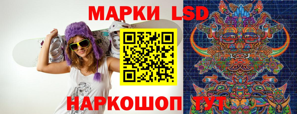 Марки 25I-NBOMe 1,5мг Крымск