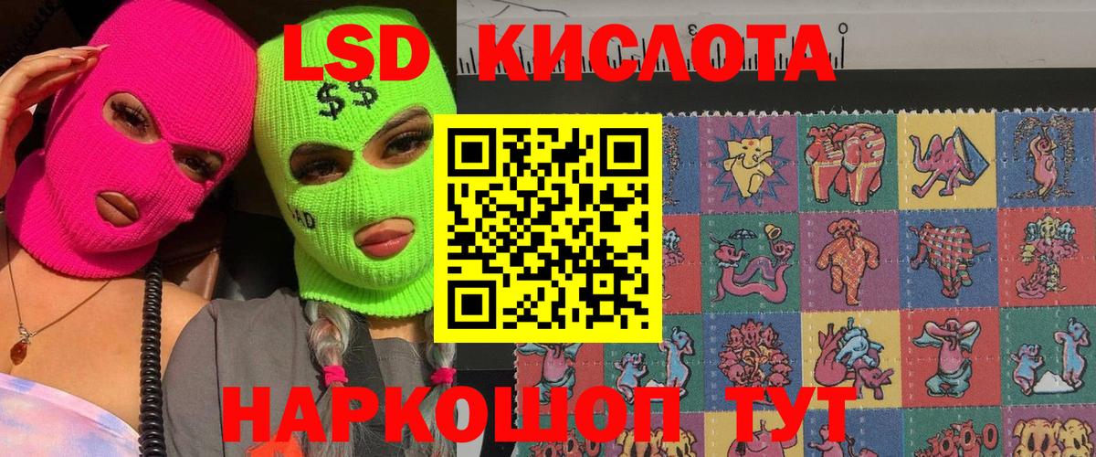 Лсд 25 Крымск