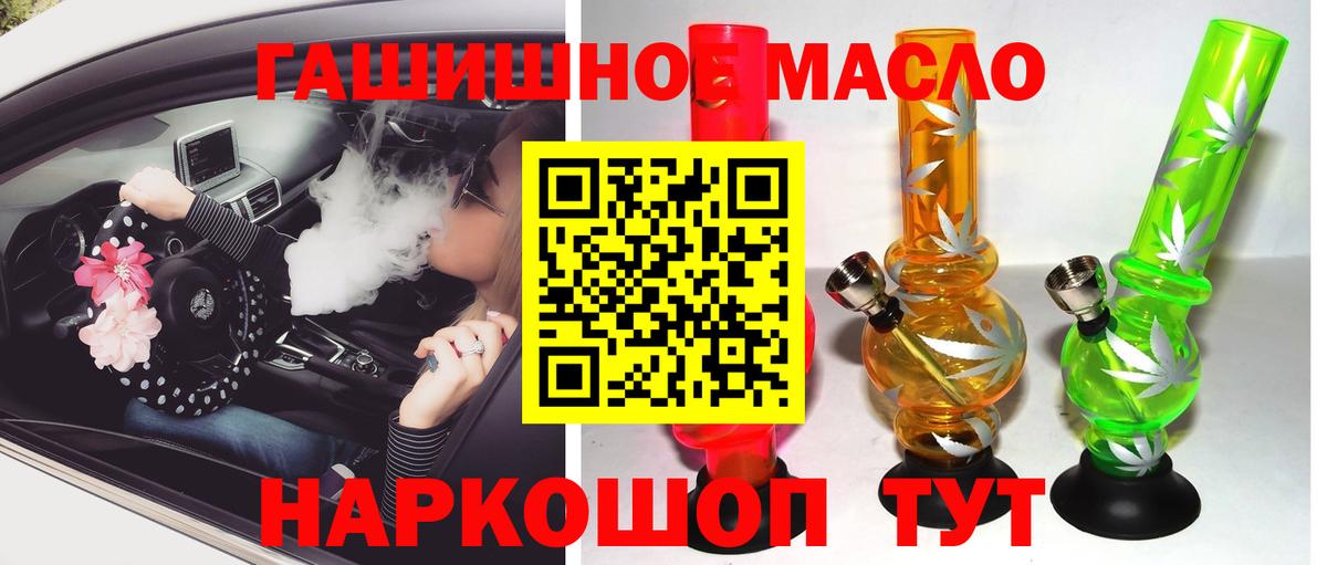 ТГК вейп  Вход с VPN  Крымск  ТГК концентрат 